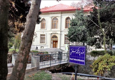 موزه پوشاک سلطنتی سعداباد